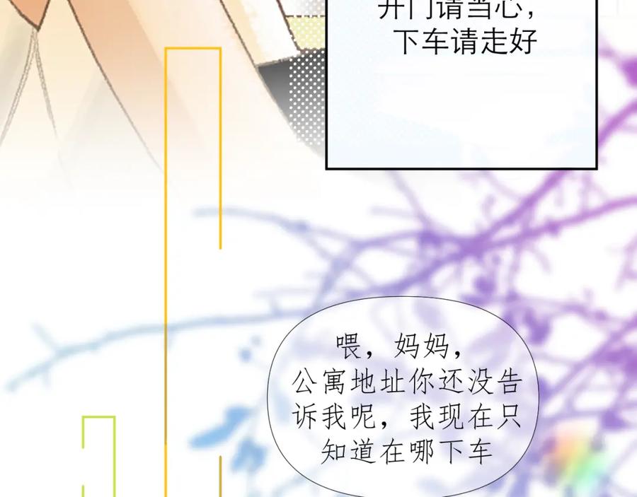 有雾 - 第1话 重逢 - 第24张图
