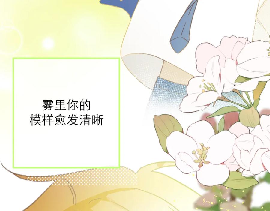 有雾 - 第1话 重逢 - 第45张图