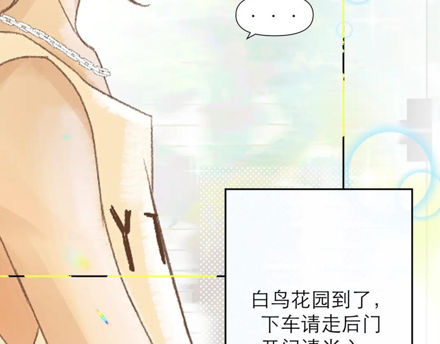 有雾 - 第1话 重逢 - 第23张图