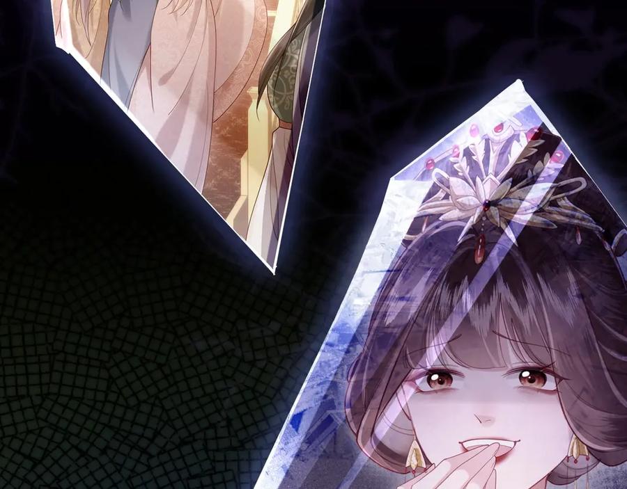 《新婚夜，我怀了督主的崽》序章 心机美人x东厂督主！ 第11页