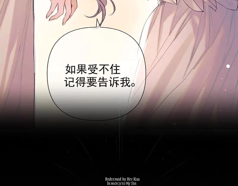 《赐我她的吻》原创新作预热：艺术生主仆强制变真爱！ 第8页