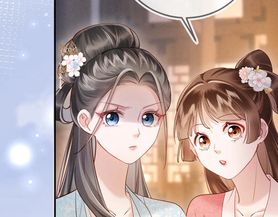 《新婚夜，我怀了督主的崽》序章 心机美人x东厂督主！ 第18页