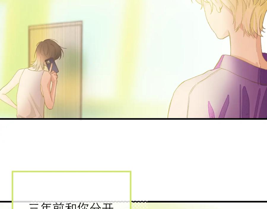 有雾 - 第1话 重逢 - 第39张图