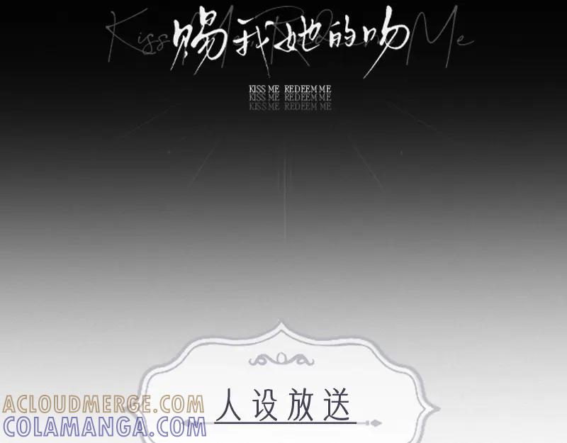 《赐我她的吻》原创新作预热：艺术生主仆强制变真爱！ 第9页