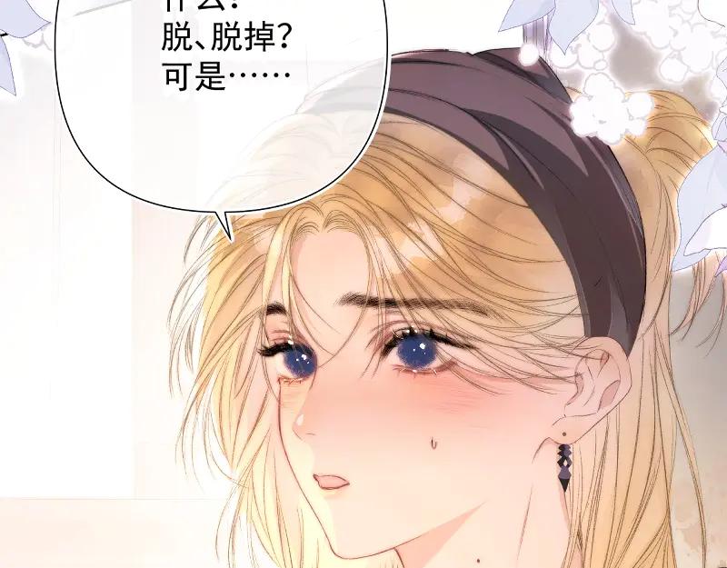 《赐我她的吻》原创新作预热：艺术生主仆强制变真爱！ 第4页