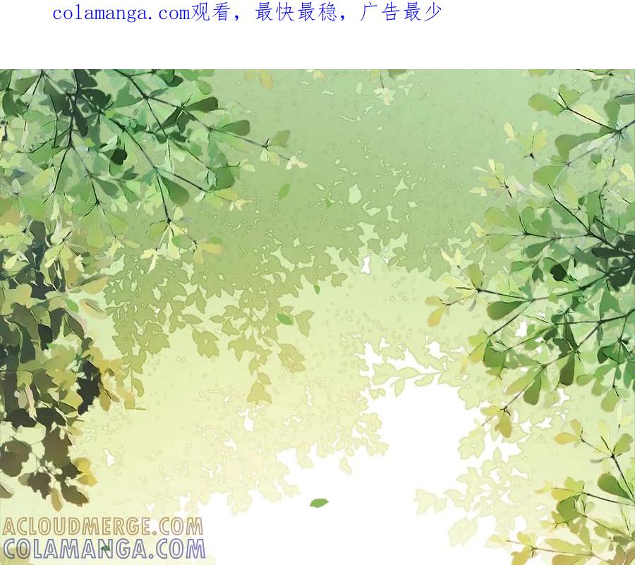 《新婚夜，我怀了督主的崽》序章 心机美人x东厂督主！ 第1页