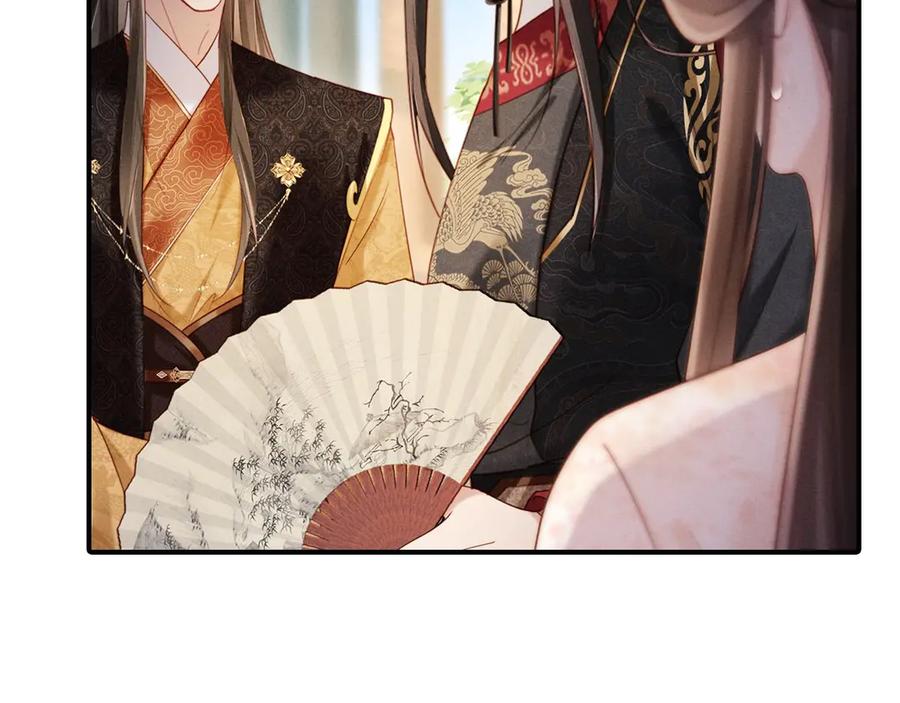 《新婚夜，我怀了督主的崽》序章 心机美人x东厂督主！ 第23页