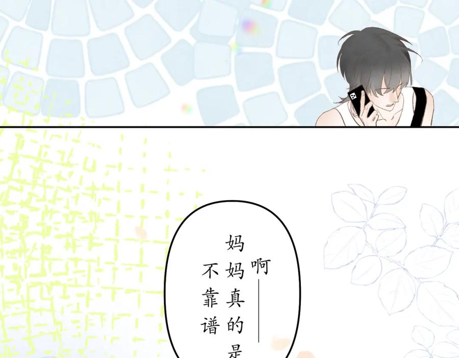 有雾 - 第1话 重逢 - 第25张图