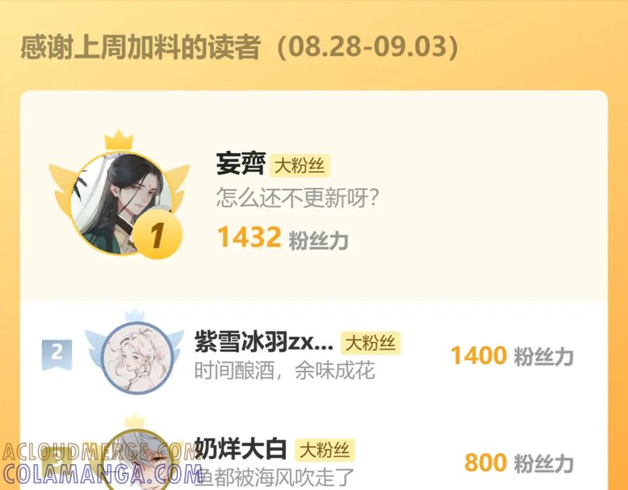 有雾 - 第19话 笑一下吧小朋友 - 第80张图
