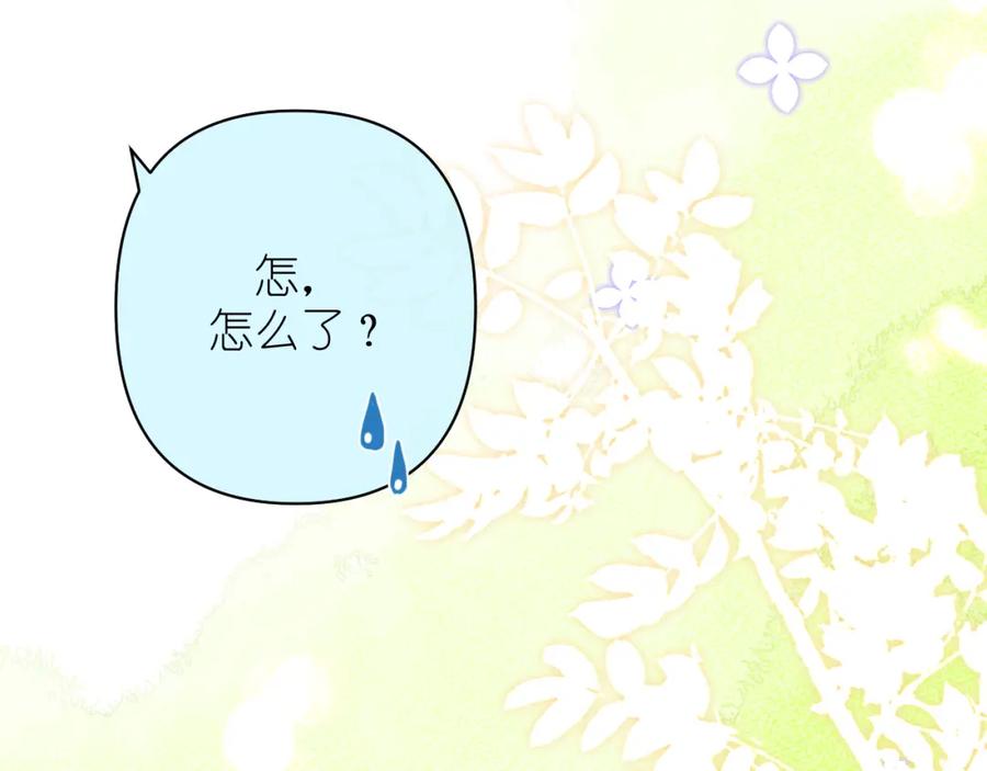 有雾 - 第19话 笑一下吧小朋友 - 第63张图