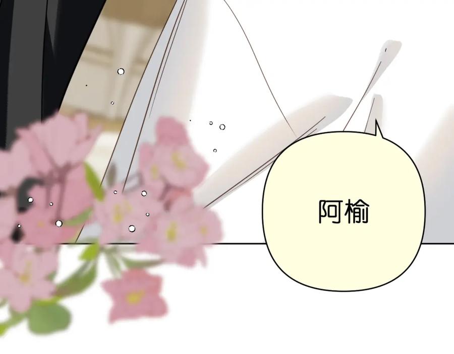 有雾 - 第19话 笑一下吧小朋友 - 第60张图