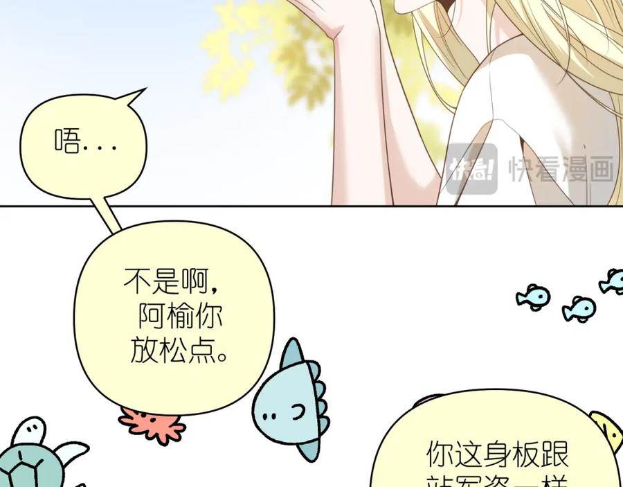 有雾 - 第19话 笑一下吧小朋友 - 第8张图