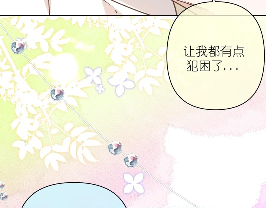 有雾 - 第19话 笑一下吧小朋友 - 第67张图