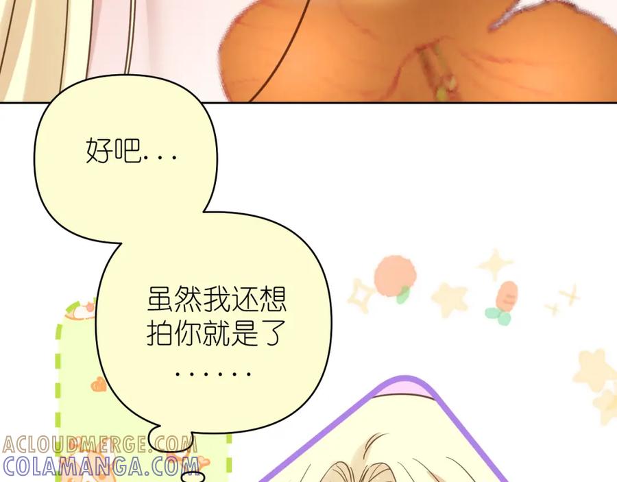 有雾 - 第19话 笑一下吧小朋友 - 第28张图