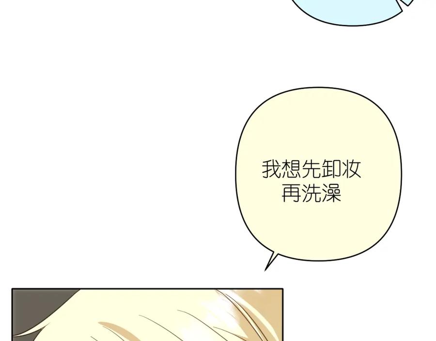 有雾 - 第19话 笑一下吧小朋友 - 第36张图