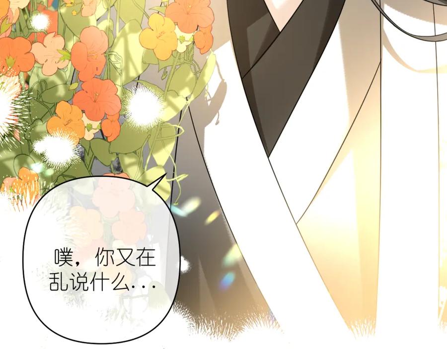 有雾 - 第19话 笑一下吧小朋友 - 第15张图