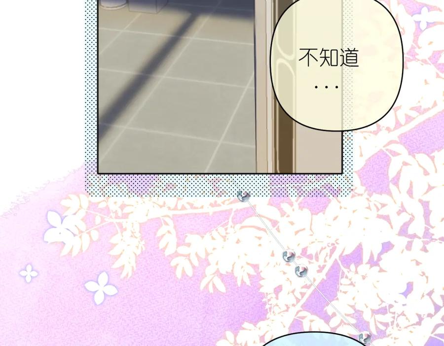 有雾 - 第19话 笑一下吧小朋友 - 第69张图
