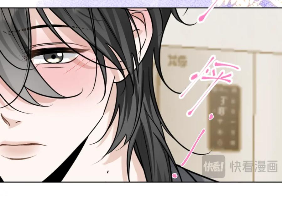 有雾 - 第19话 笑一下吧小朋友 - 第73张图
