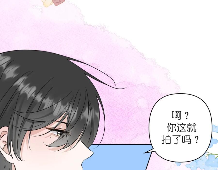 有雾 - 第19话 笑一下吧小朋友 - 第17张图