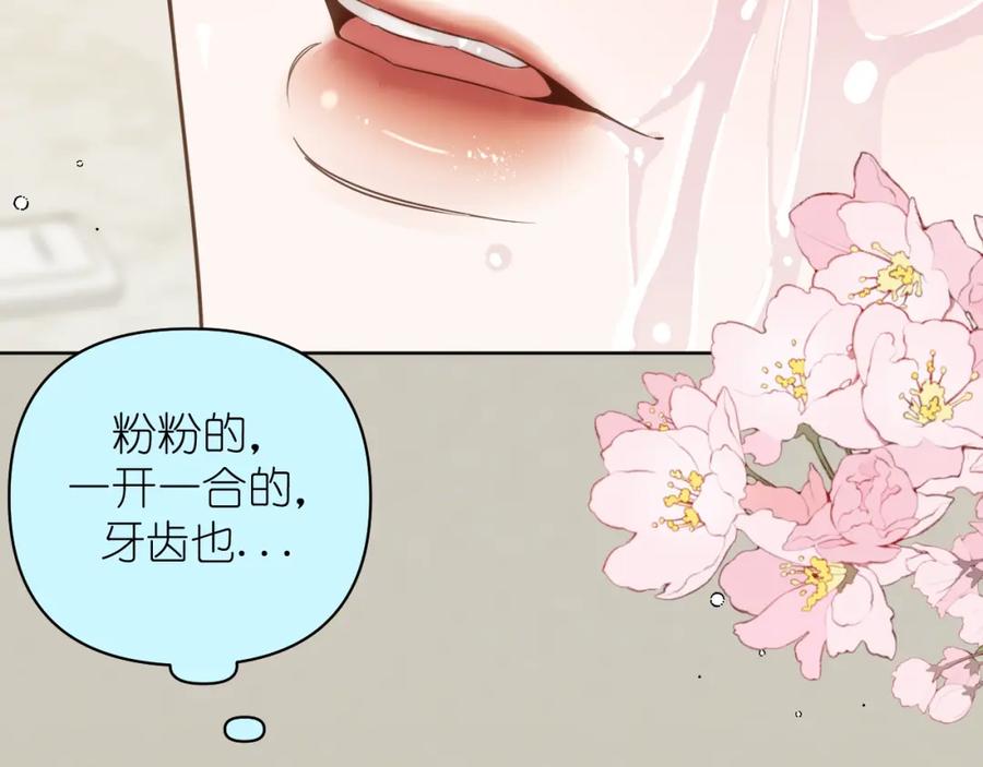 有雾 - 第19话 笑一下吧小朋友 - 第57张图