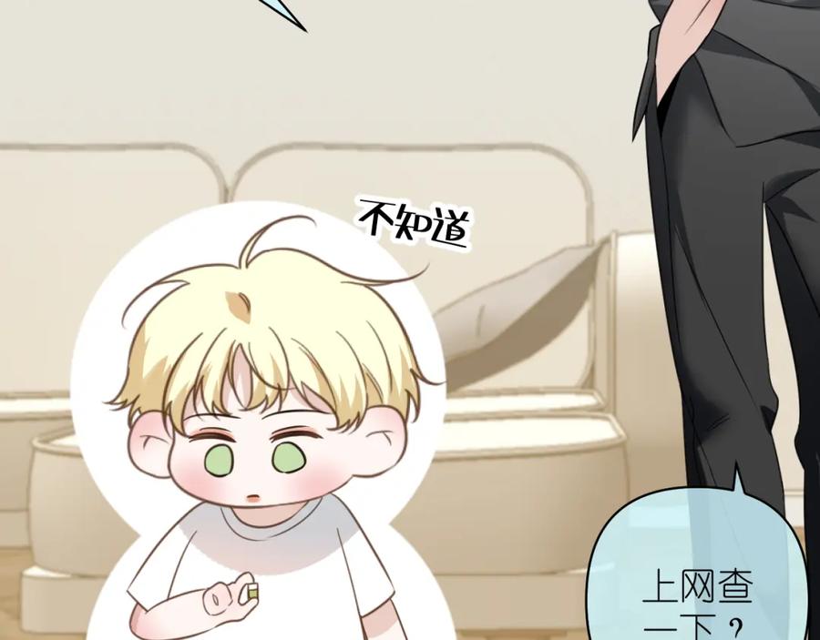 有雾 - 第19话 笑一下吧小朋友 - 第42张图