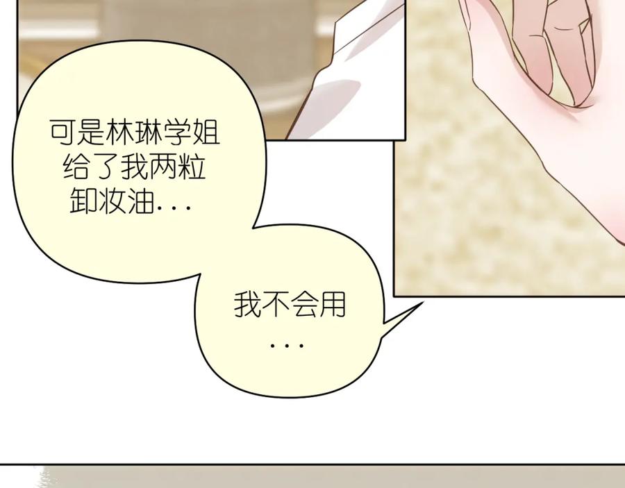 有雾 - 第19话 笑一下吧小朋友 - 第38张图