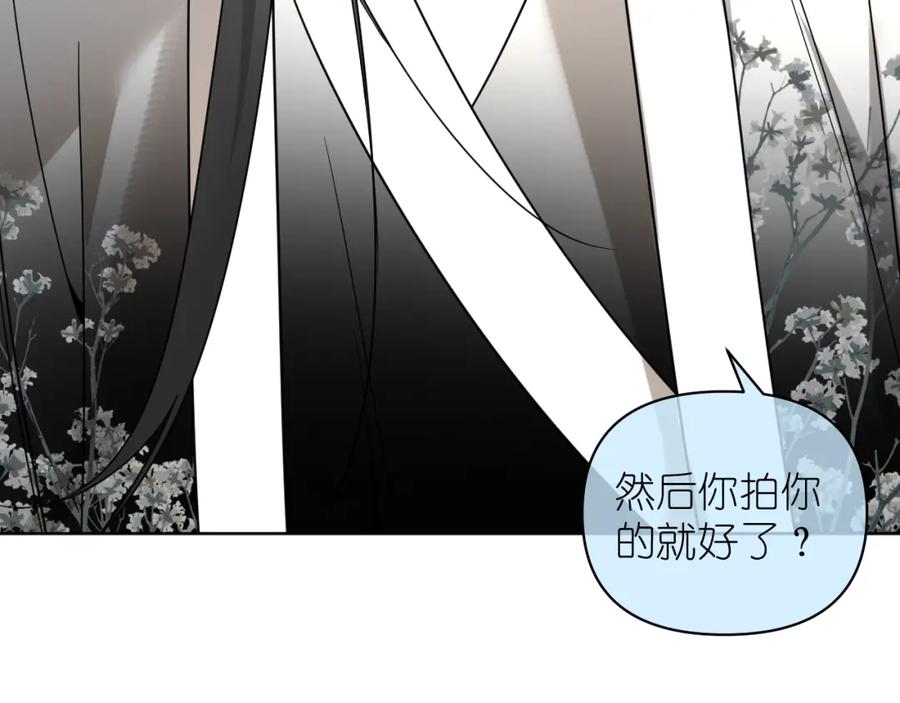 有雾 - 第19话 笑一下吧小朋友 - 第5张图