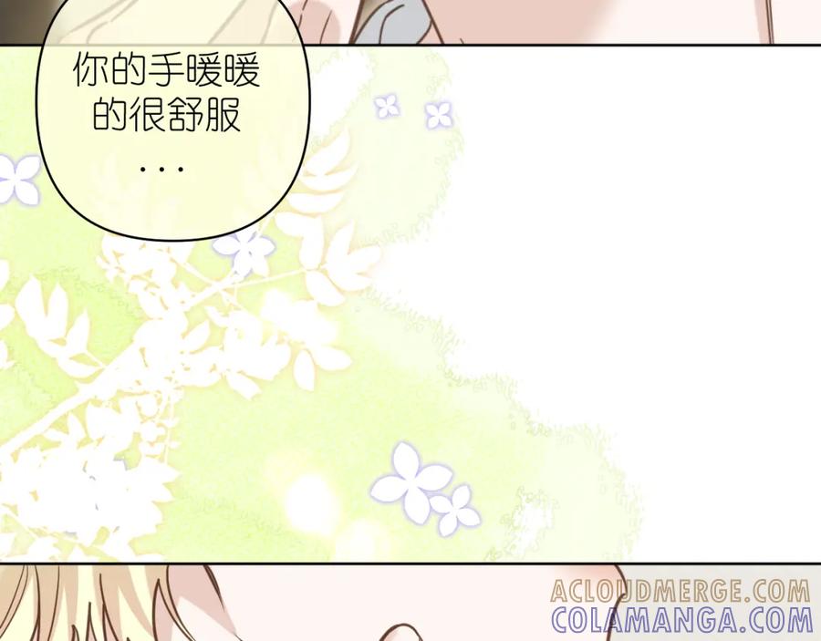 有雾 - 第19话 笑一下吧小朋友 - 第65张图