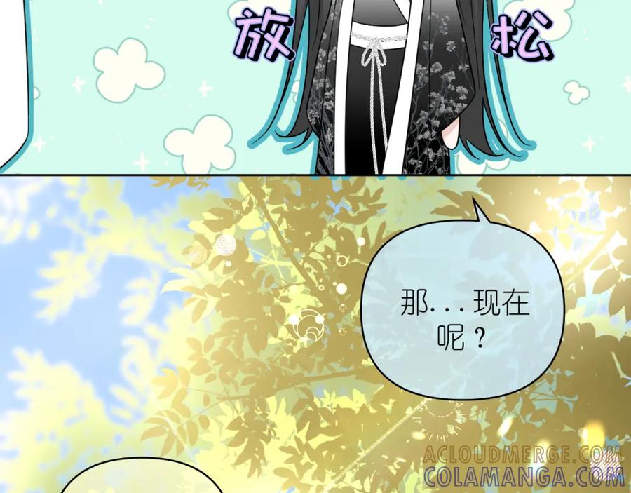 有雾 - 第19话 笑一下吧小朋友 - 第10张图