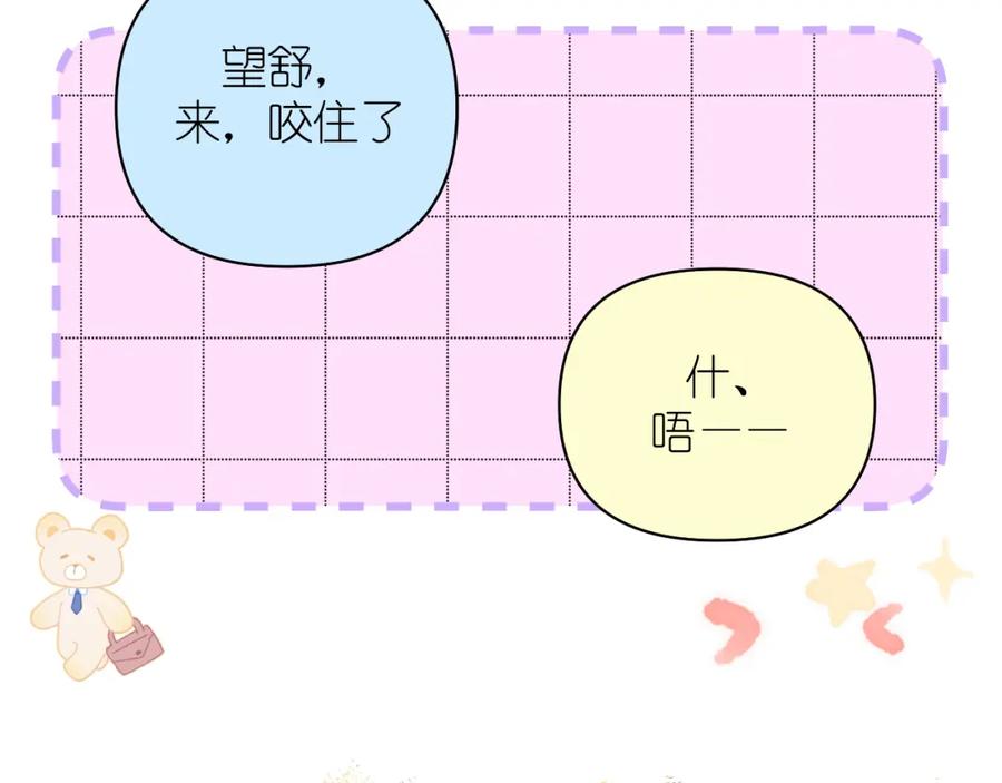有雾 - 第19话 笑一下吧小朋友 - 第23张图