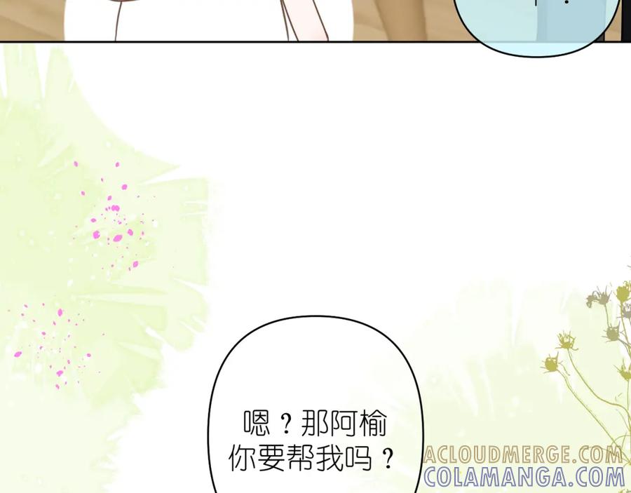 有雾 - 第19话 笑一下吧小朋友 - 第43张图