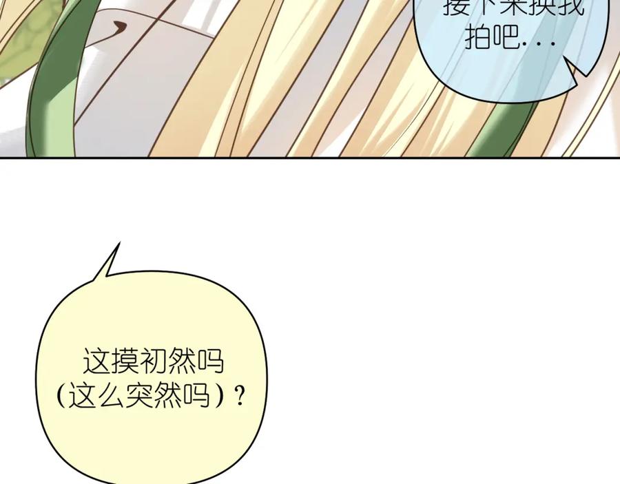 有雾 - 第19话 笑一下吧小朋友 - 第26张图