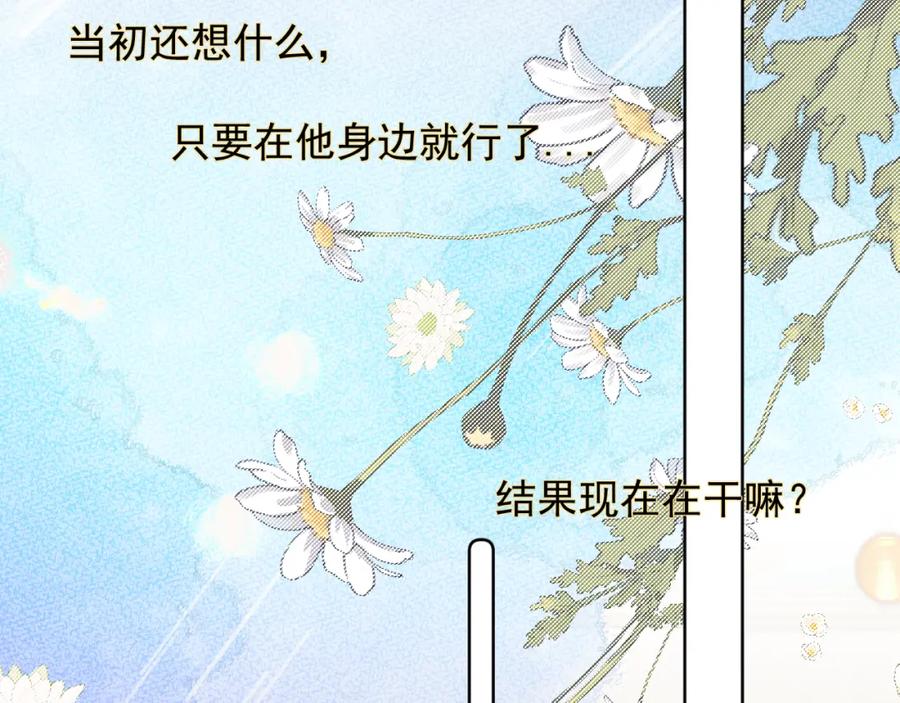 有雾 - 第20话 直到你能确信 - 第20张图