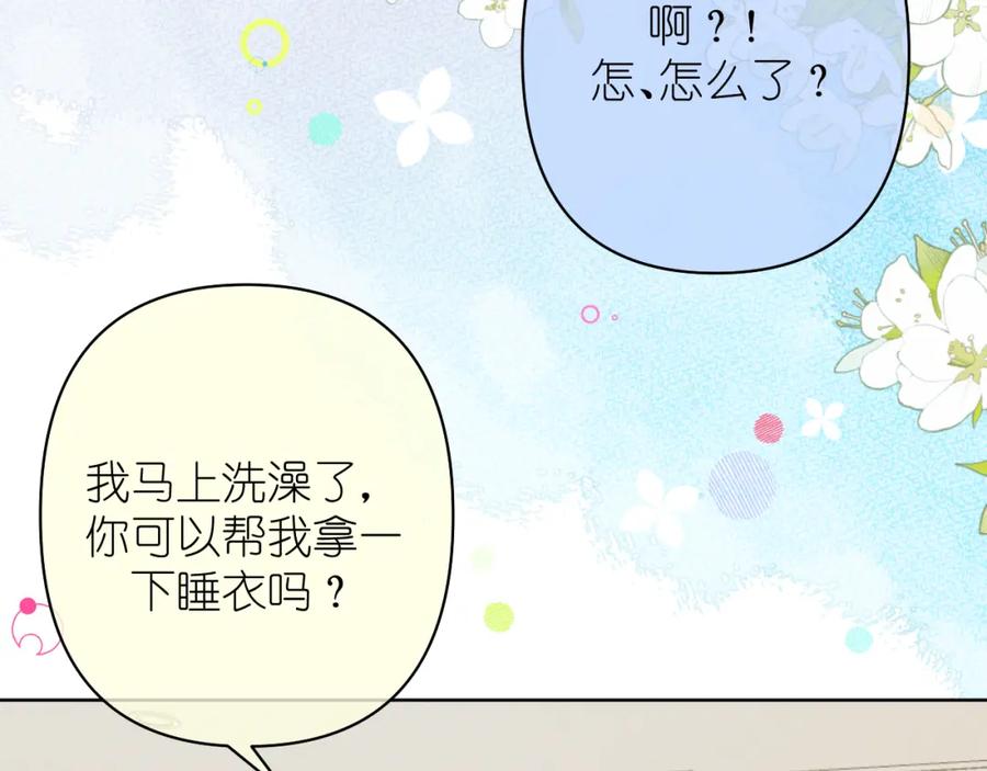 有雾 - 第20话 直到你能确信 - 第38张图