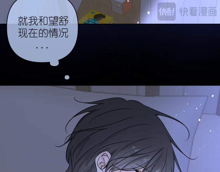 有雾 - 第20话 直到你能确信 - 第65张图