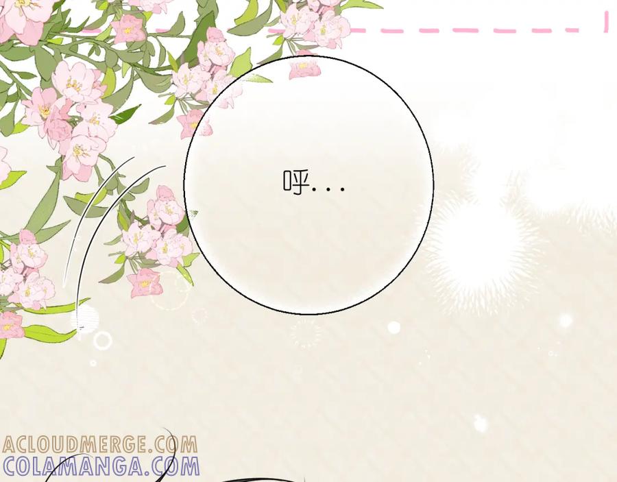 有雾 - 第20话 直到你能确信 - 第13张图