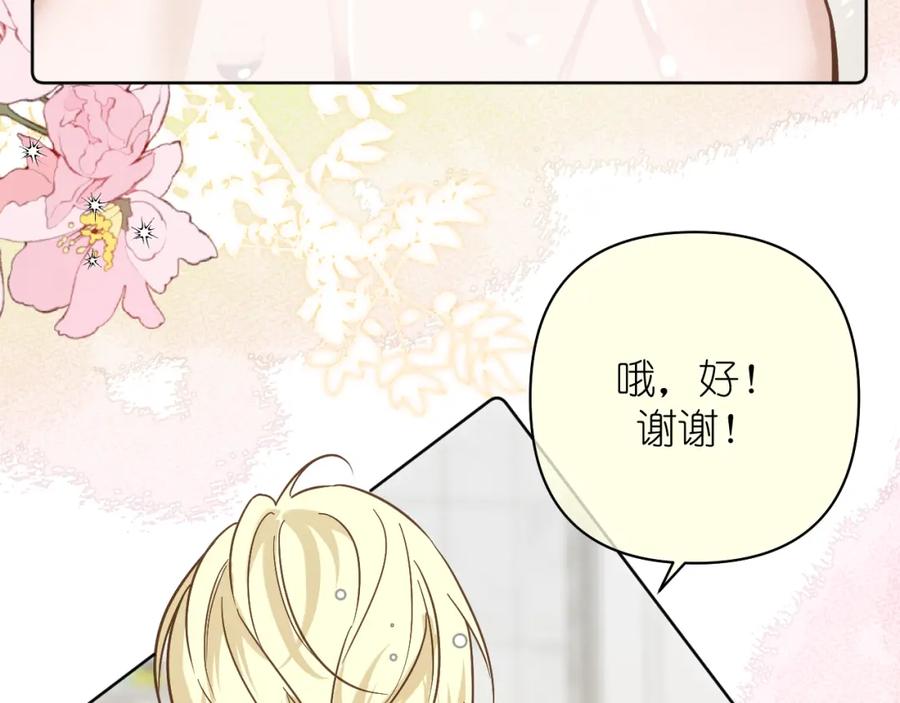 有雾 - 第20话 直到你能确信 - 第50张图
