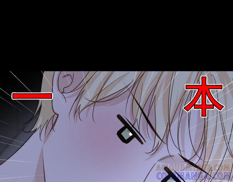 有雾 - 第20话 直到你能确信 - 第79张图