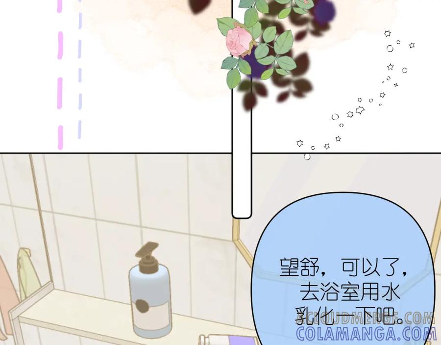 有雾 - 第20话 直到你能确信 - 第4张图