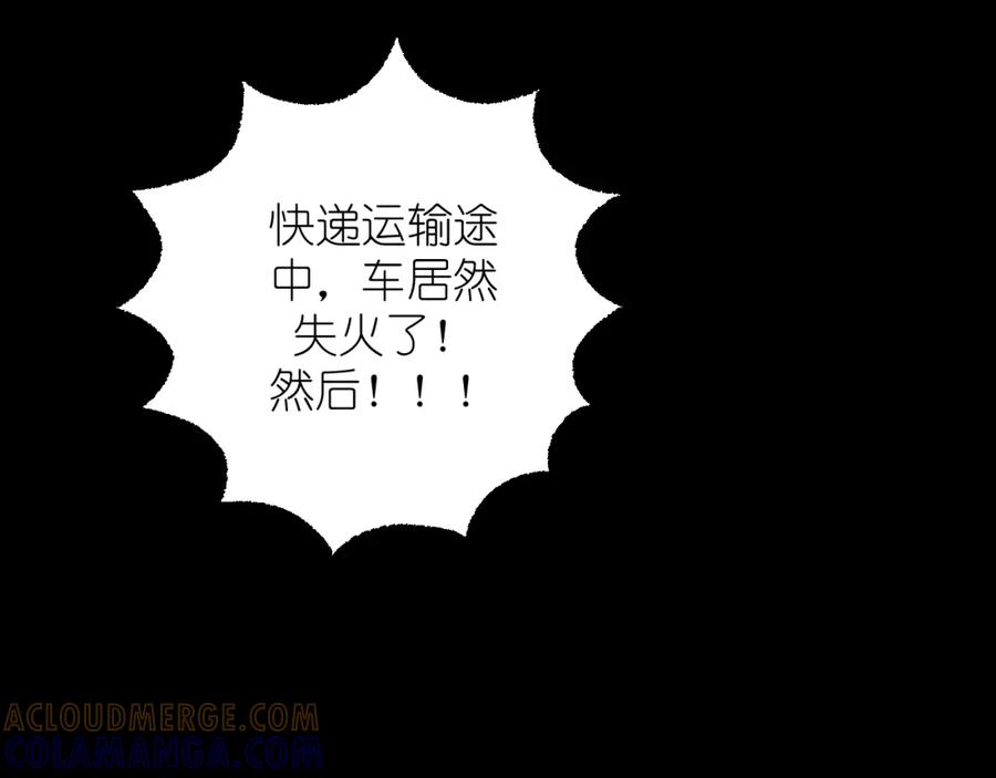 有雾 - 第20话 直到你能确信 - 第76张图
