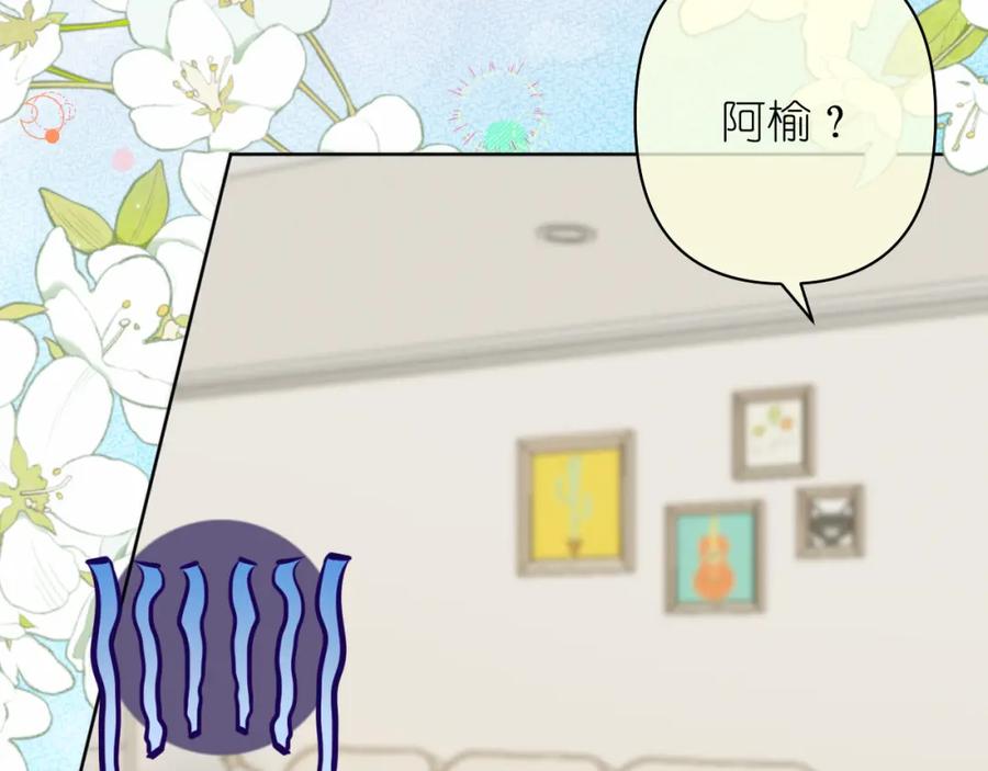 有雾 - 第20话 直到你能确信 - 第33张图