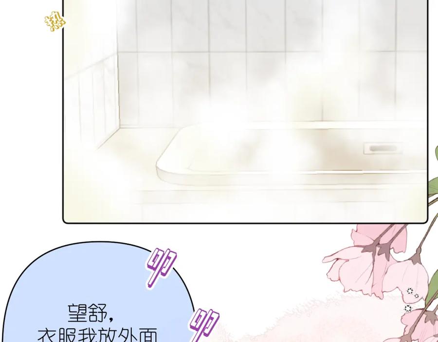 有雾 - 第20话 直到你能确信 - 第47张图