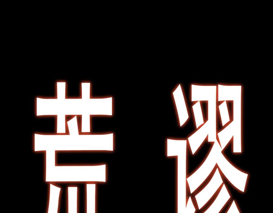 有雾 - 第20话 直到你能确信 - 第81张图