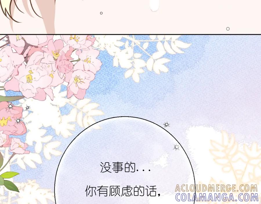 有雾 - 第20话 直到你能确信 - 第58张图