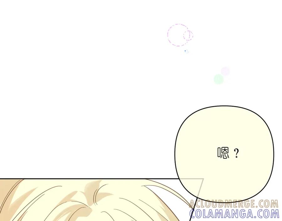 有雾 - 第20话 直到你能确信 - 第31张图
