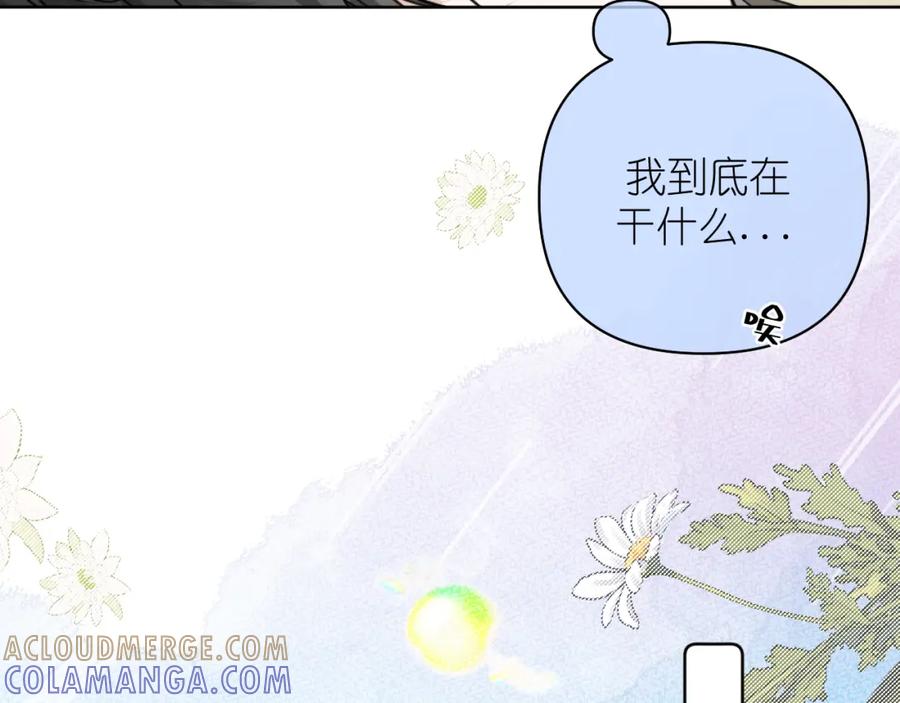 有雾 - 第20话 直到你能确信 - 第19张图