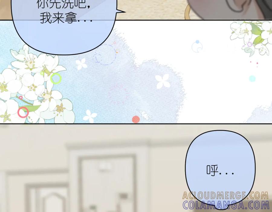 有雾 - 第20话 直到你能确信 - 第40张图