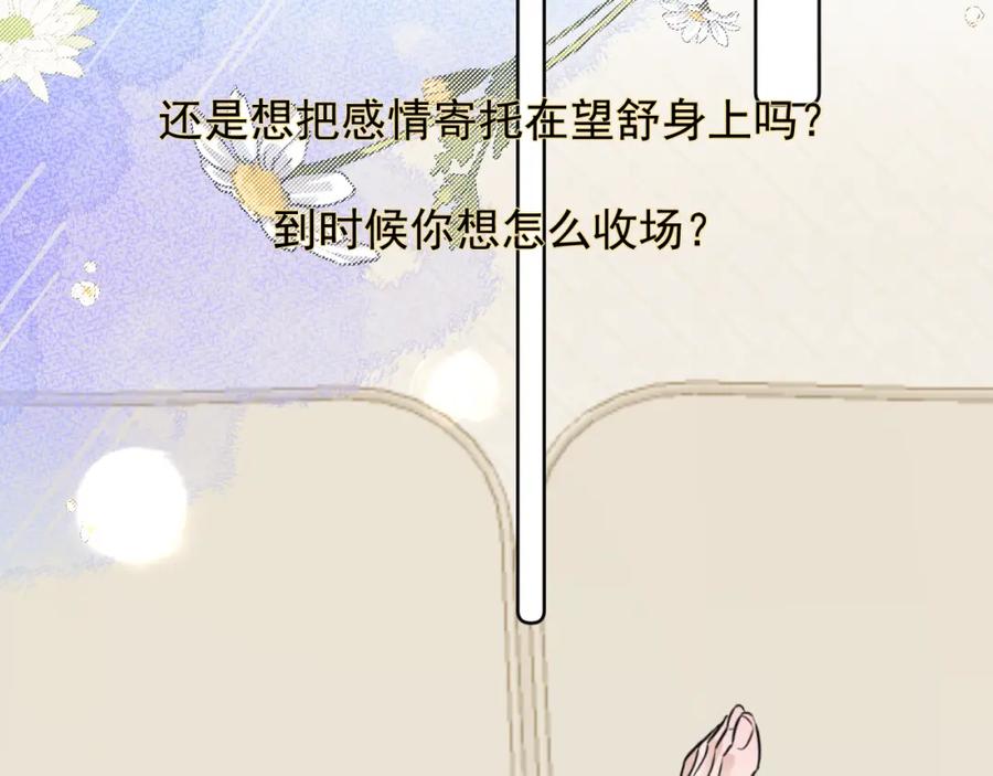 有雾 - 第20话 直到你能确信 - 第21张图