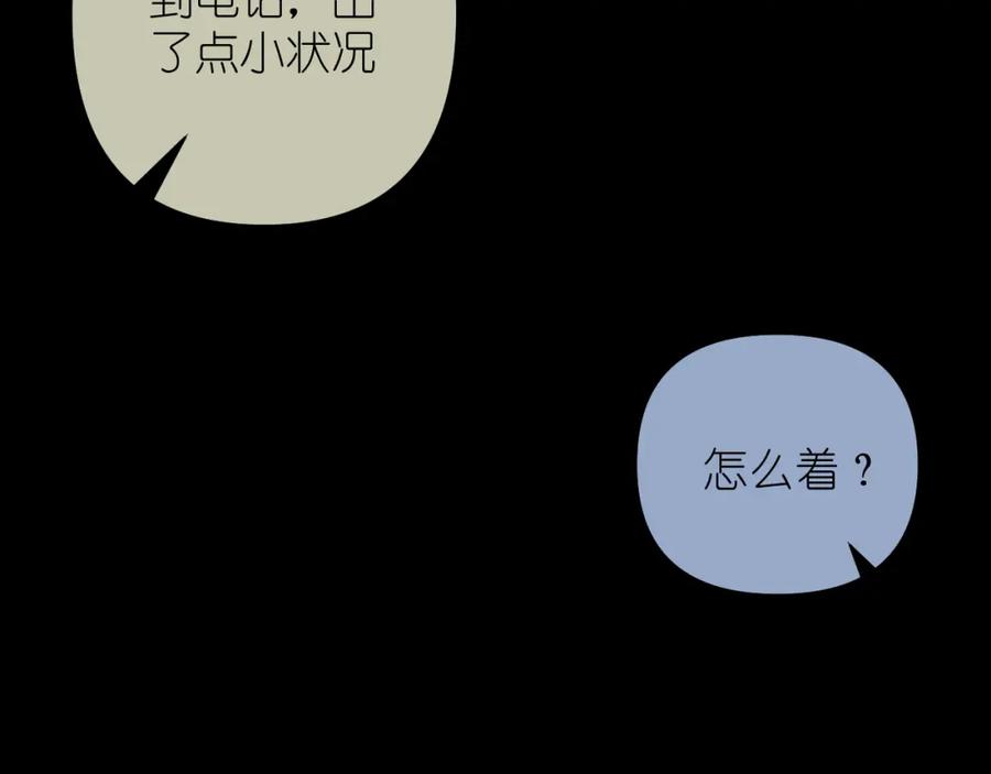 有雾 - 第20话 直到你能确信 - 第75张图