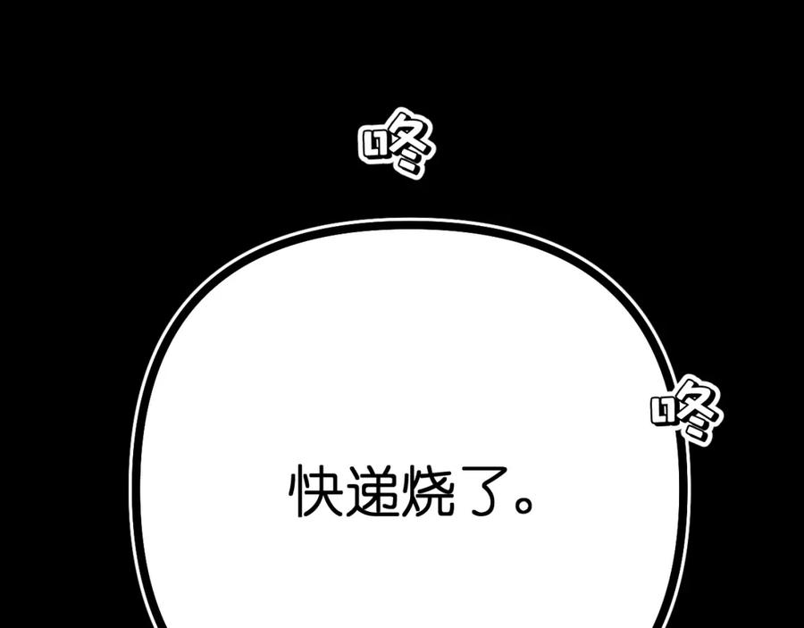 有雾 - 第20话 直到你能确信 - 第77张图